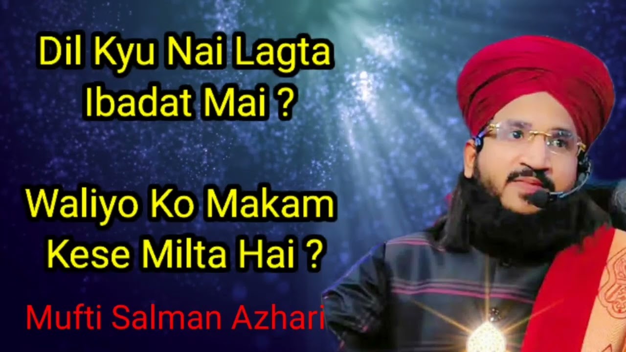 Ibadat Me Dil Kyu Nai Lagta ? Waliyo Ka Makam | Mufti Salman Azhari
