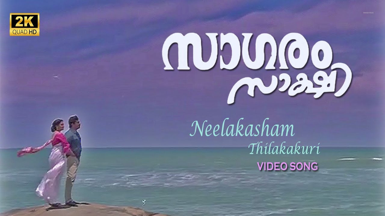 Neelakasham Thilakakuri|HD 2K|Sagaram Sakshi|Mammootty|Sukanya|