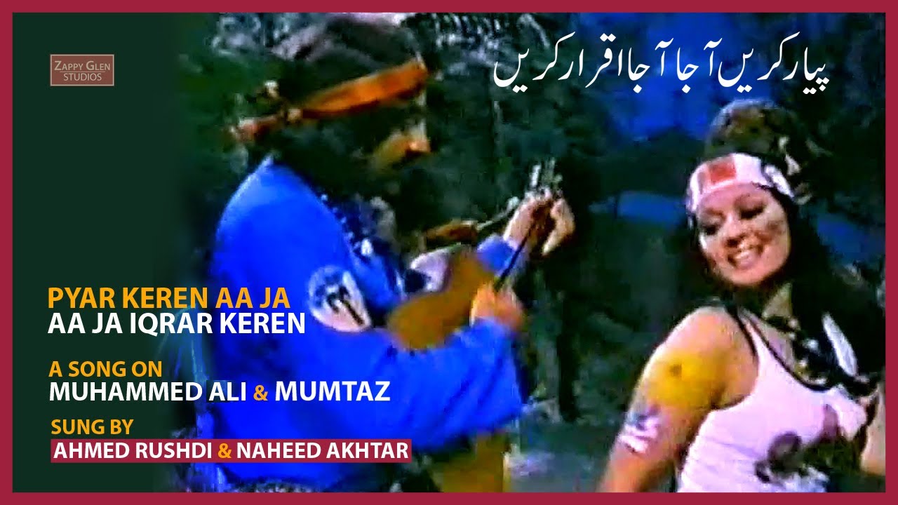 Pyar keren aa ja aa ja iqrar keren | Muhammed Ali & Mumtaz | Naheed Akhtar & Ahmed Rushdi