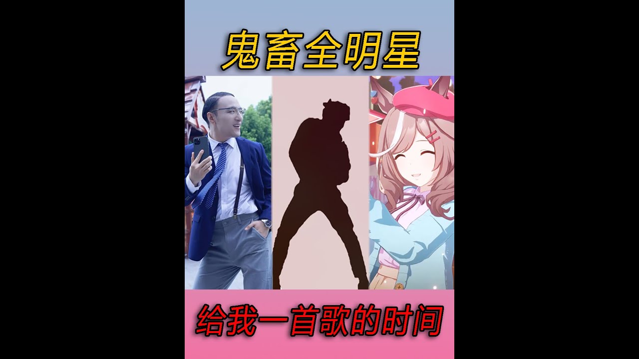我晒干了暑假 #鬼畜  #拼好歌   #怠惰的一休