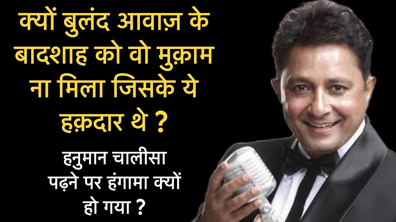 Untold Musical Journey of Sukhwinder Singh | Biography & Hits | Bebak Bollywood |