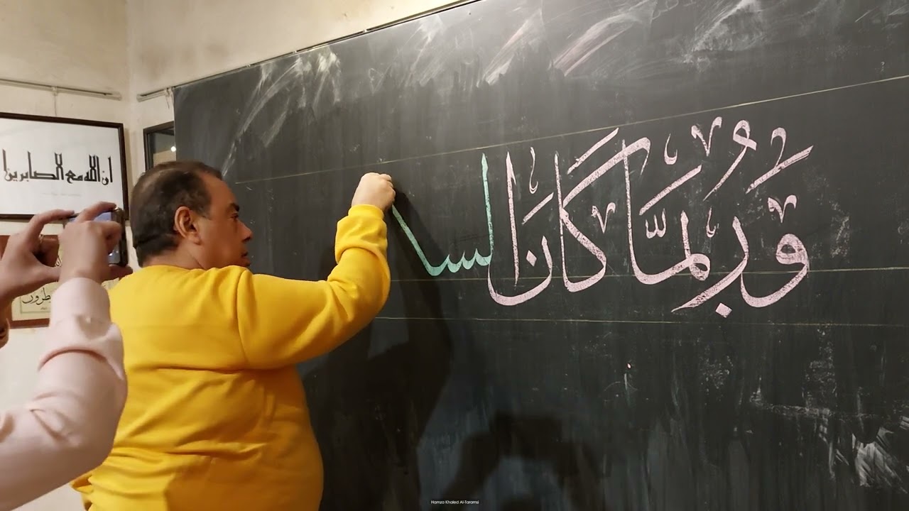 كتابة سبورة (وربما كان السكوت عن الجواب جوابا) بـ #خط_الثلث للاستاذ الكبير #خضير_ البورسعيدي