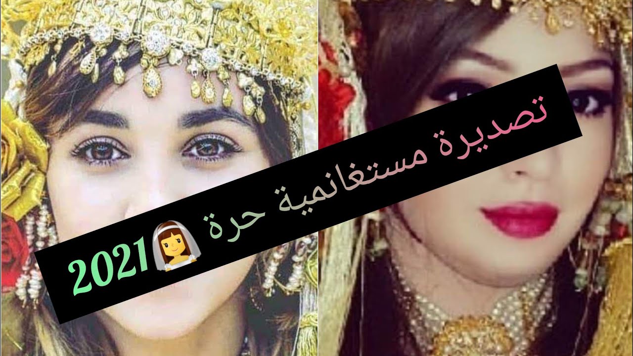 تصديرة جزائرية روعة 2021❤👌وممزوجة بنكهة مستغانمية👍❤