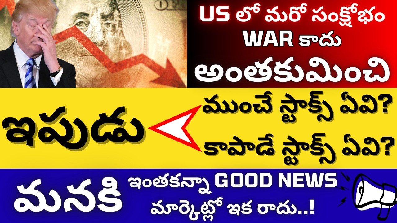 BIG Crisis In America, Super Good News For Indian Investors, US Vs Iran News