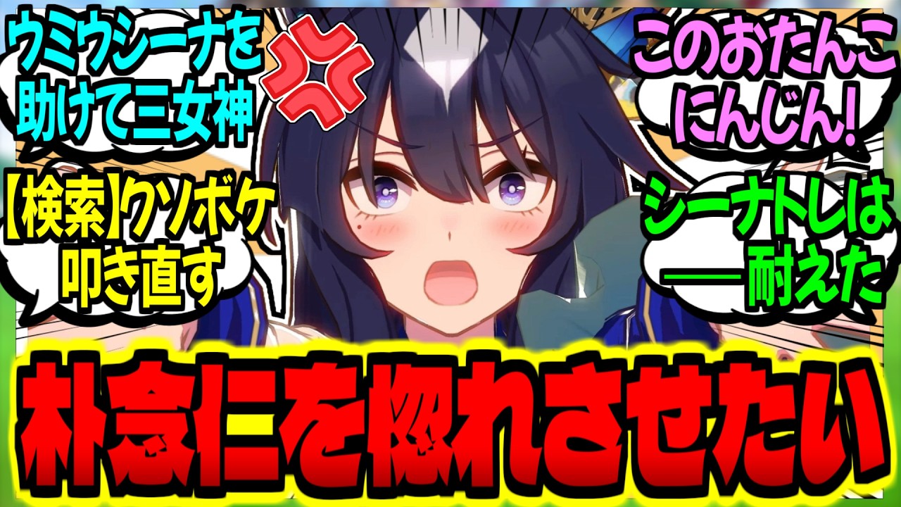 【ウマ娘】ヴィルシーナ『口説き文句で私をときめかせて💢💢好き💢💢💢』に対するみんなの反応集【ウマ娘 反応集】まとめ ウマ娘プリティーダービー