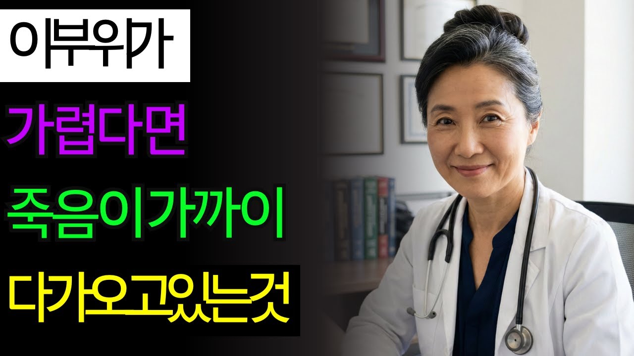 가려움에서 죽음이 옵니다! 이 네 곳이 가렵다면 수명이 크게 짧아질 수 있습니다｜가려움｜위험한 세 가지 가려운 부위｜노후건강｜삶의 지혜｜오디오북
