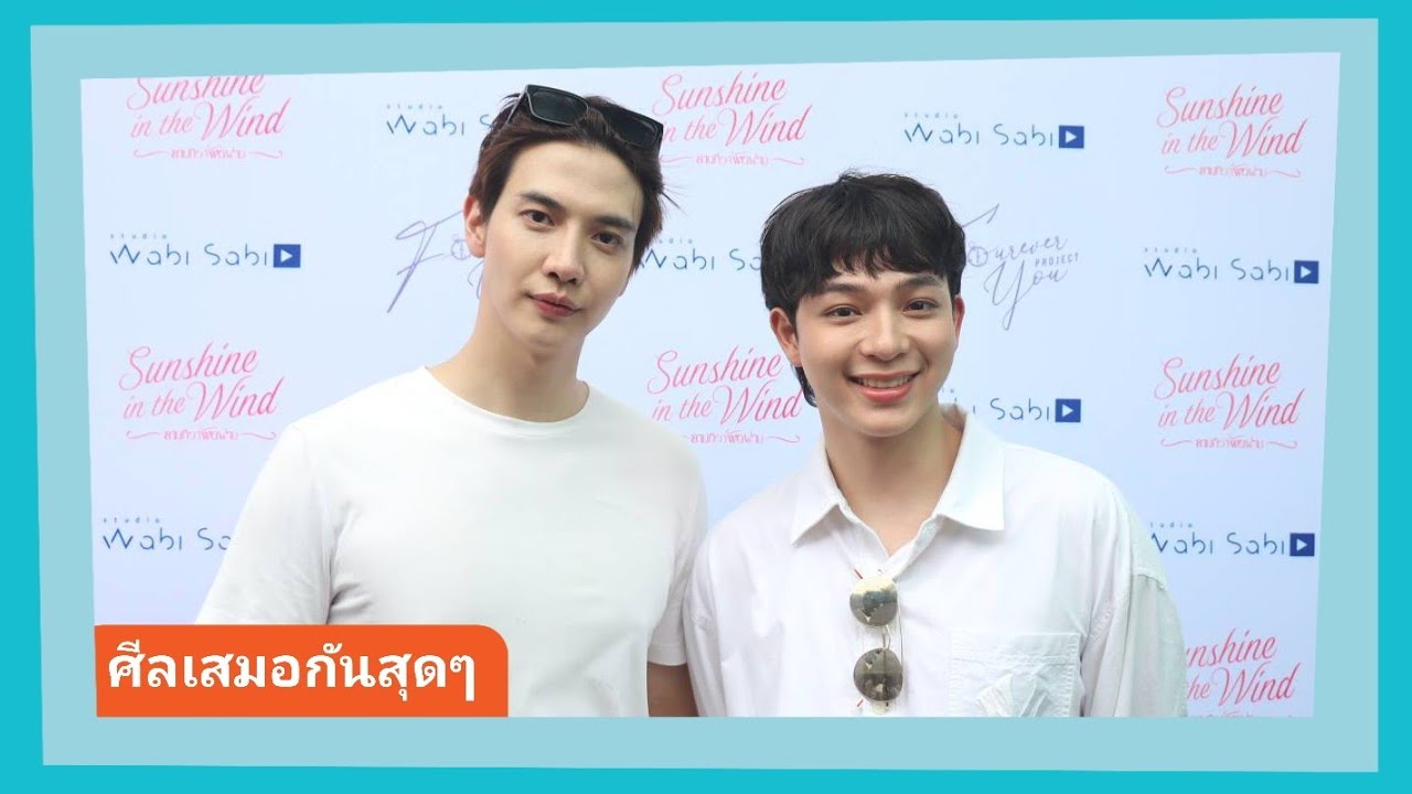 ศีลเสมอกันสุด! “แม็กกี้-บาส” สนิทกันไวมาก ดีใจฟีดแบคเปิดตัวซีรีส์ดี รับแอบกังวลเรื่องหุ่น