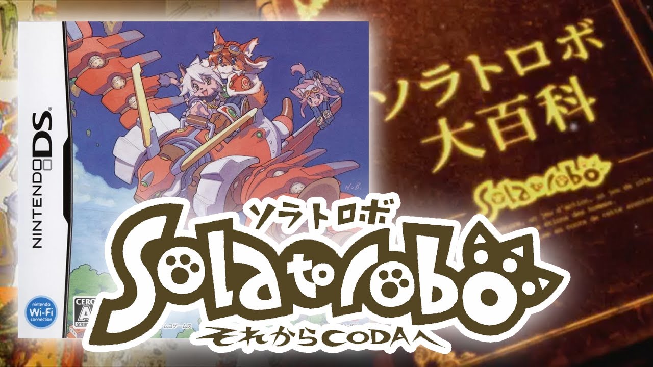 All 100 Solatorobo: Red the Hunter commercials [ENG SUB] - Guinness World Record