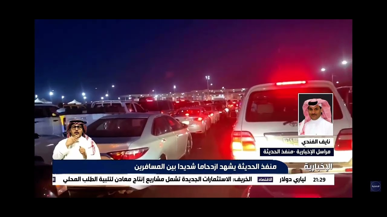 منفذ الحديثة وتكدس المسافرين