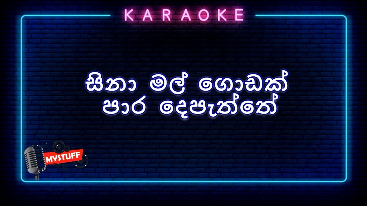 Sina Mal Godak Para Depaththe Karaoke Without Voice