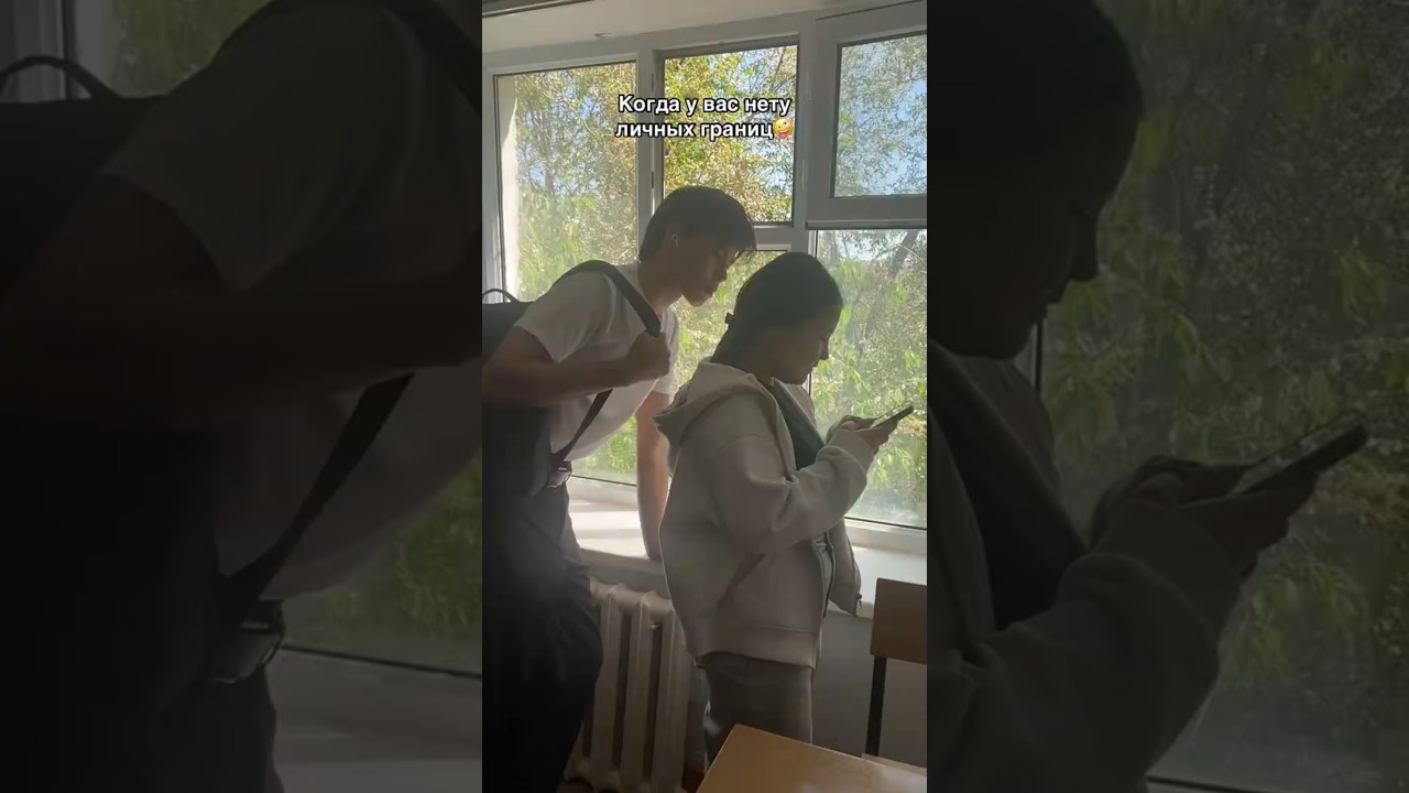 Когда у вас нету личных границ🤪🤪 #2026 #graduates #school #schoollife