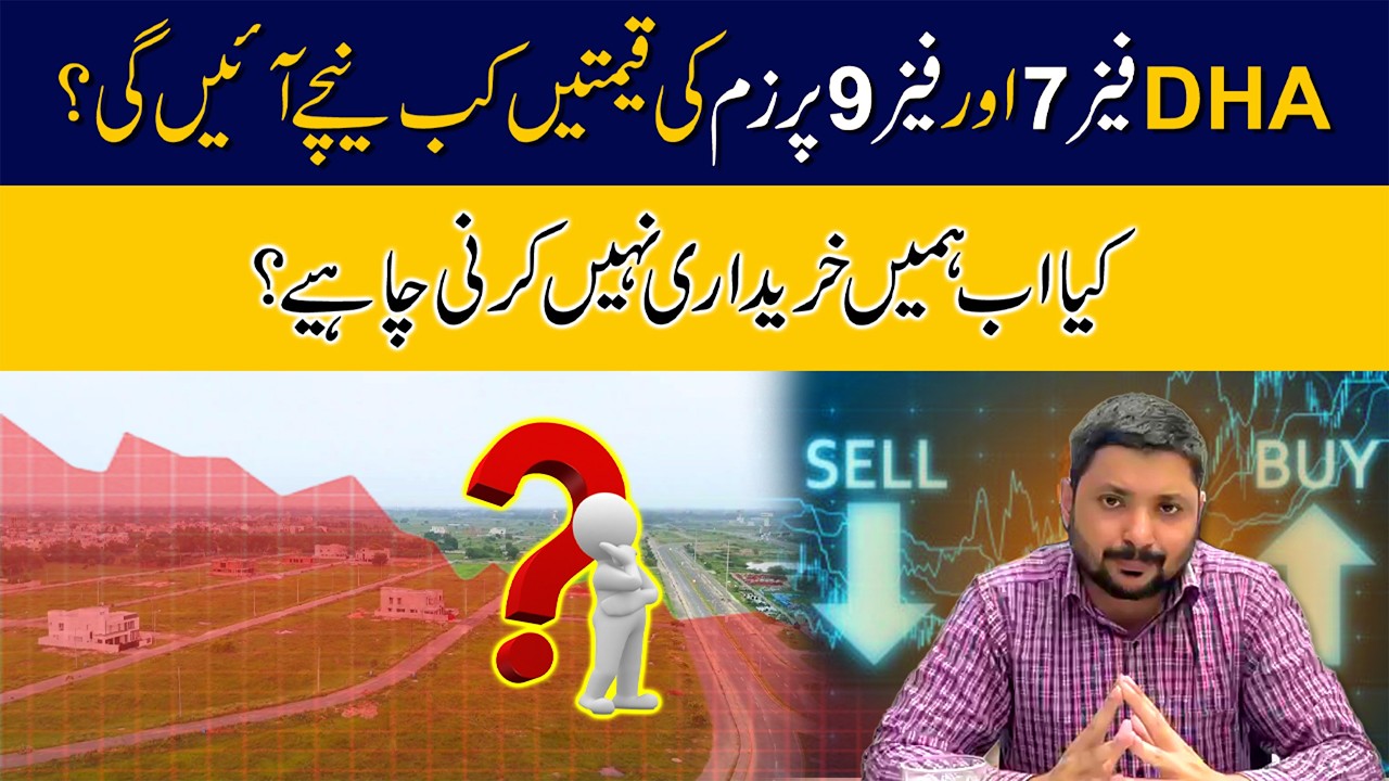 DHA Lahore Phase 9 Prism vs Phase 7 | Investment vs Residence | Latest Plots Prices Update July 2026