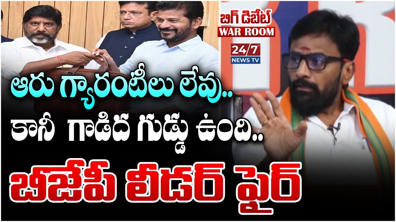 BJP Leader Challa Venu Gopal Sensational Comments On CM Revanth Reddy | Telangana Budget 2025