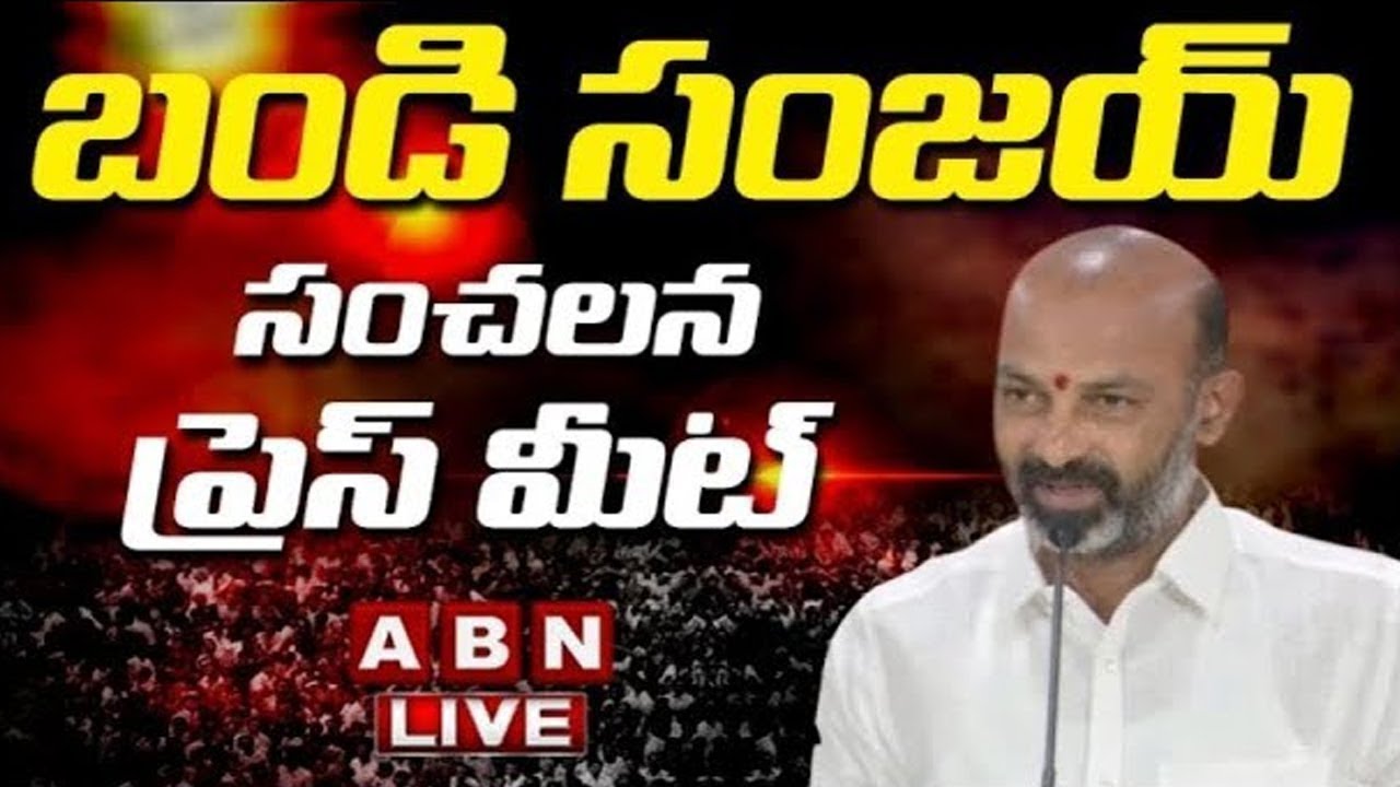 LIVE : BJP Leaders Press Meet | Munugodu By Poll | ABN Telugu