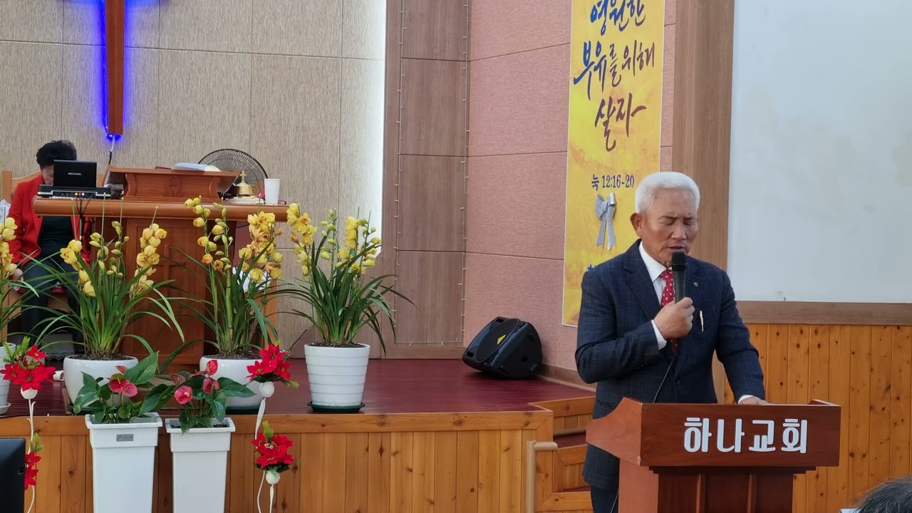 김해 하나교회 - 정성규 장로 (2026.02.15) 대표기도