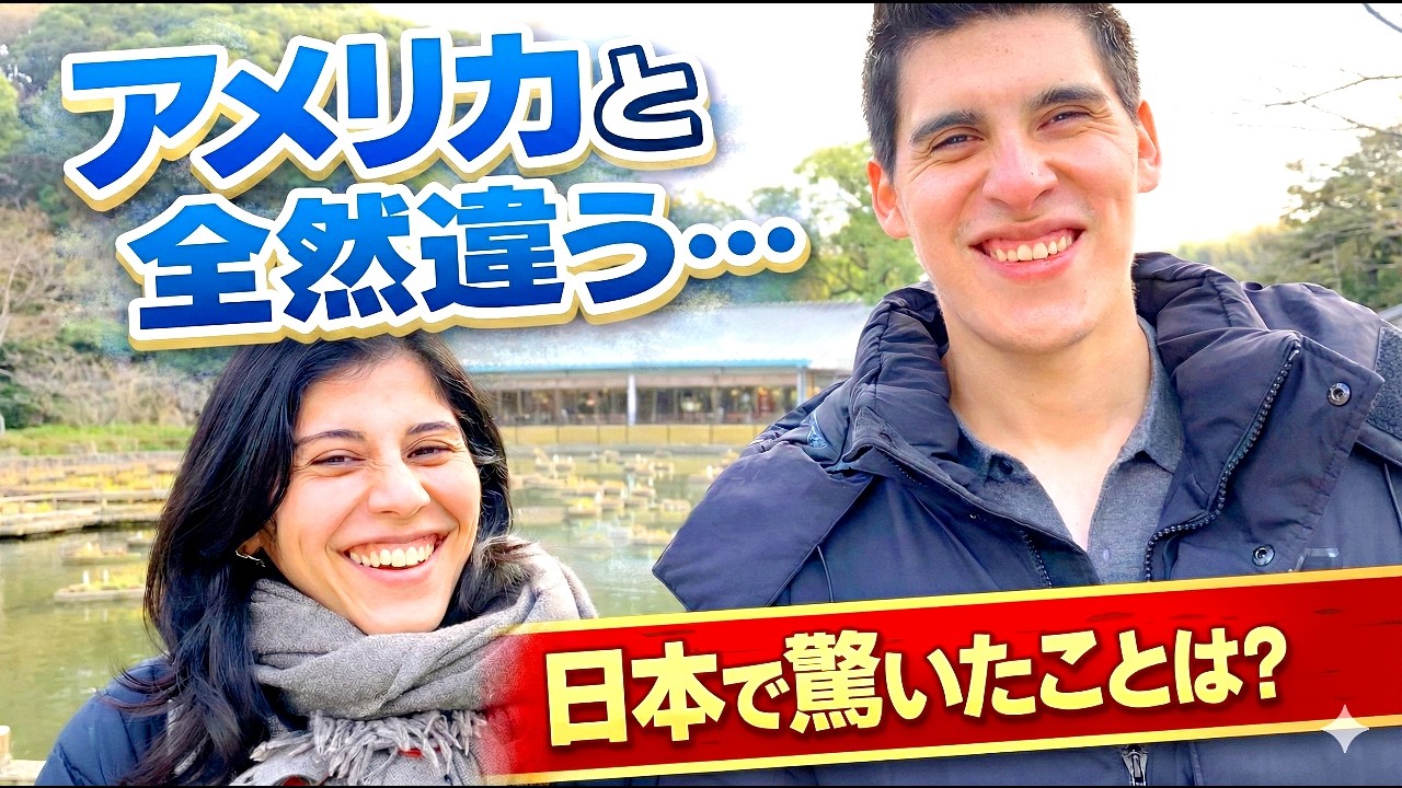「これが日本...母国と全然違う...」外国人観光客に日本の印象や驚いたことを聞いてみた！【海外の反応】【外国人インタビュー】🇯🇵🌎