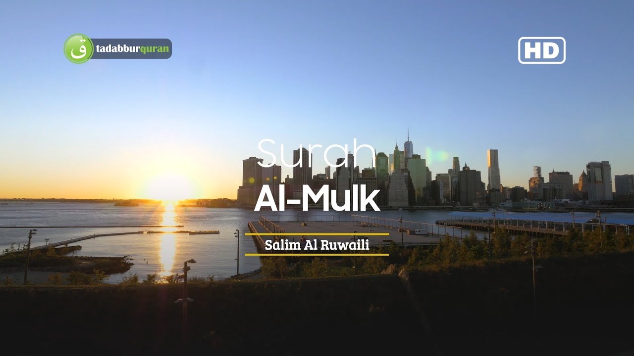 Tadabbur Surah Al Mulk سورة الملك - Salim Al Ruwaili [ Full HD ]