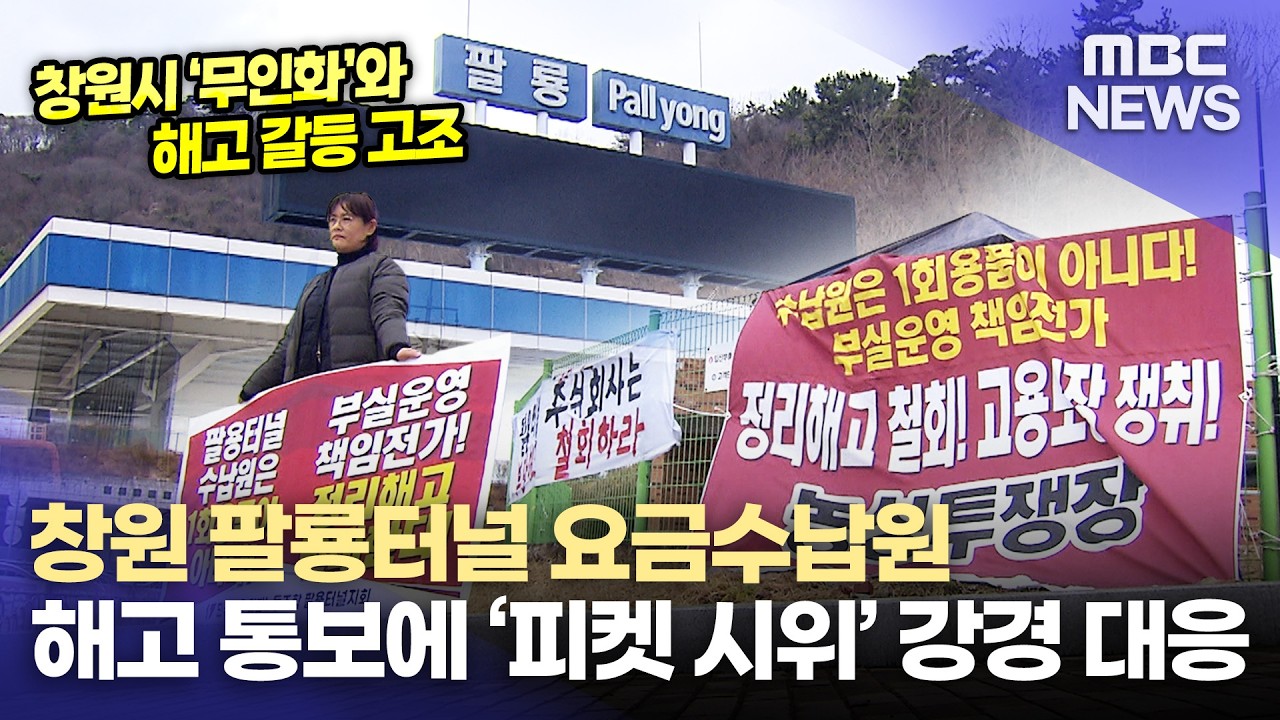 팔룡터널 재구조화 