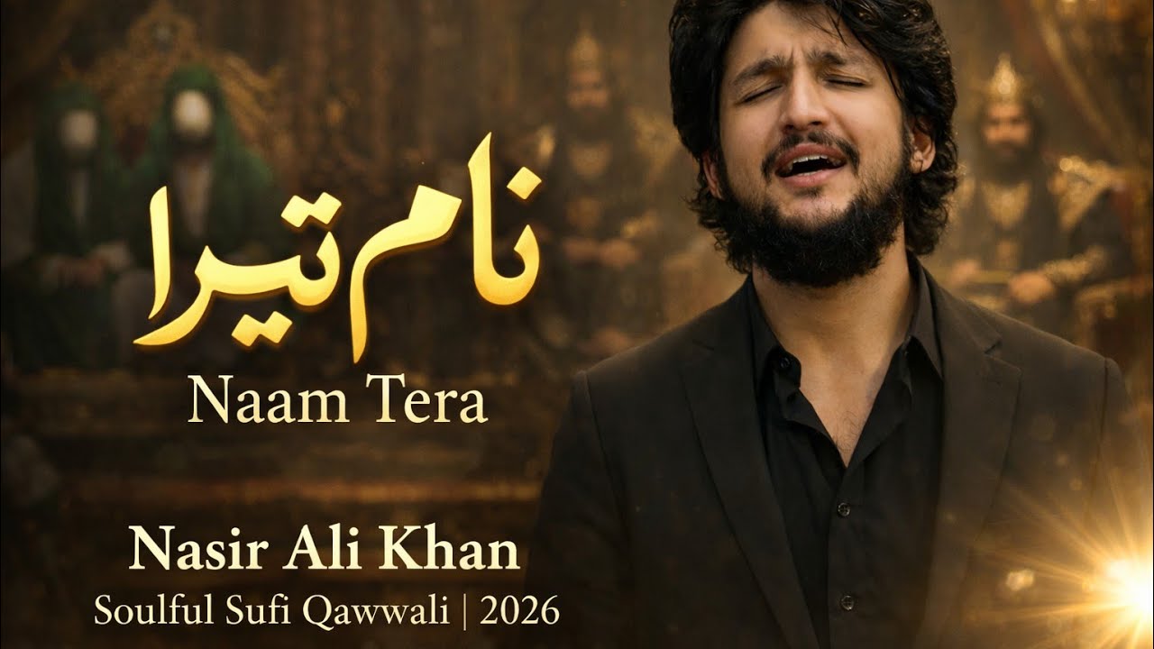 Allah Hu Naam Tera | اللہ ہو نام تیرا | Nasir Ali Khan | Soulful Sufi Qawwali 2026