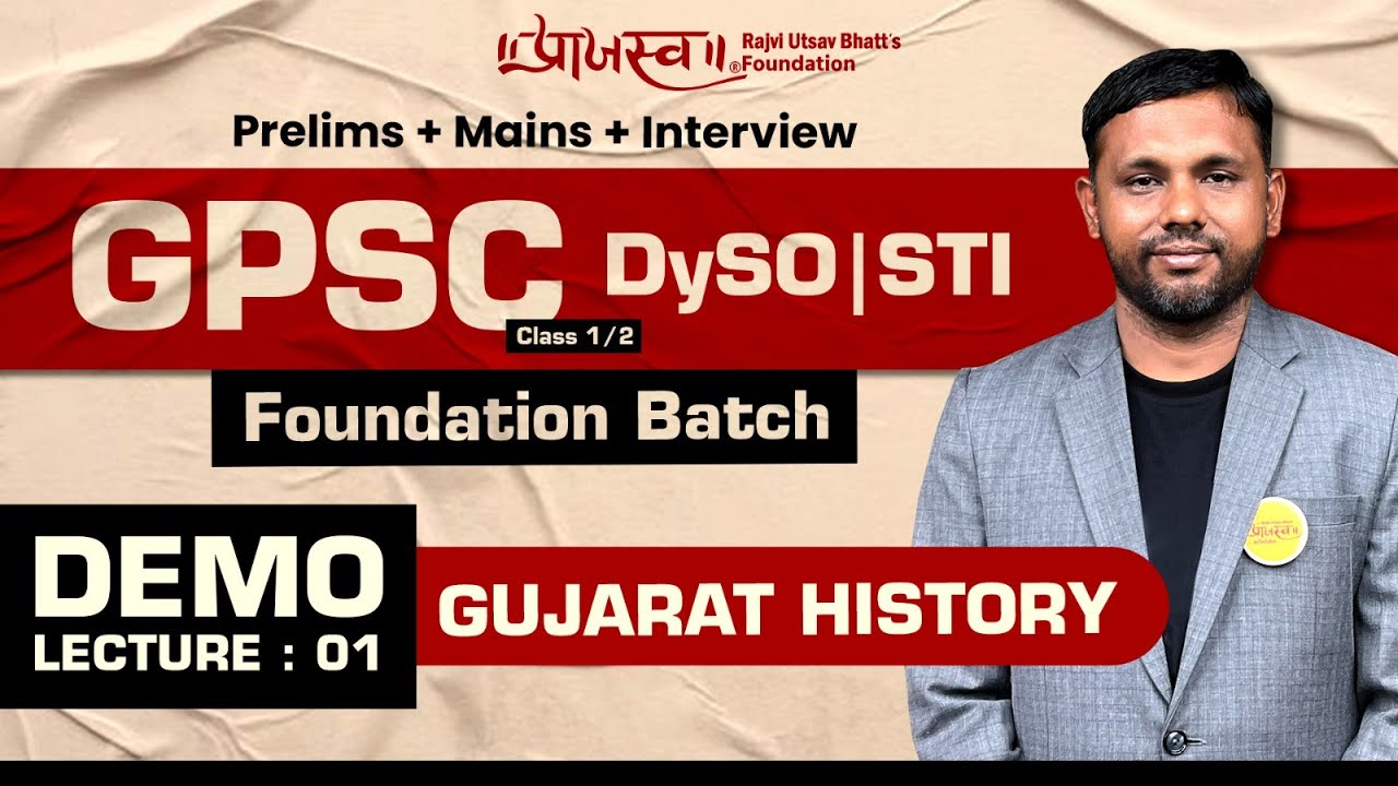 DEMO 1 | GUJARAT HISTORY | GPSC CLASS 1-2 FOUNDATION BATCH | MUKESH MAKWANA SIR |Praajasv Foundation