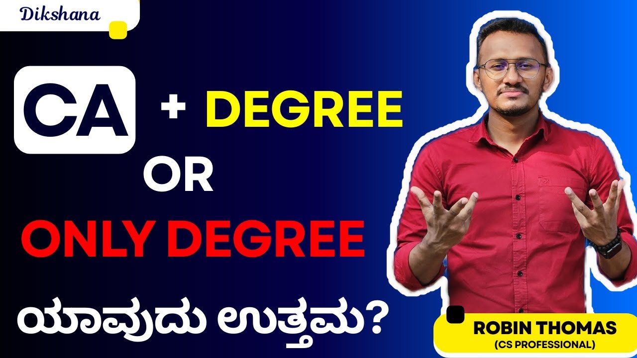 CA + Degree OR Only Degree | What is the Better Option? B.Com, BBA, BA | Full Details In Kannada