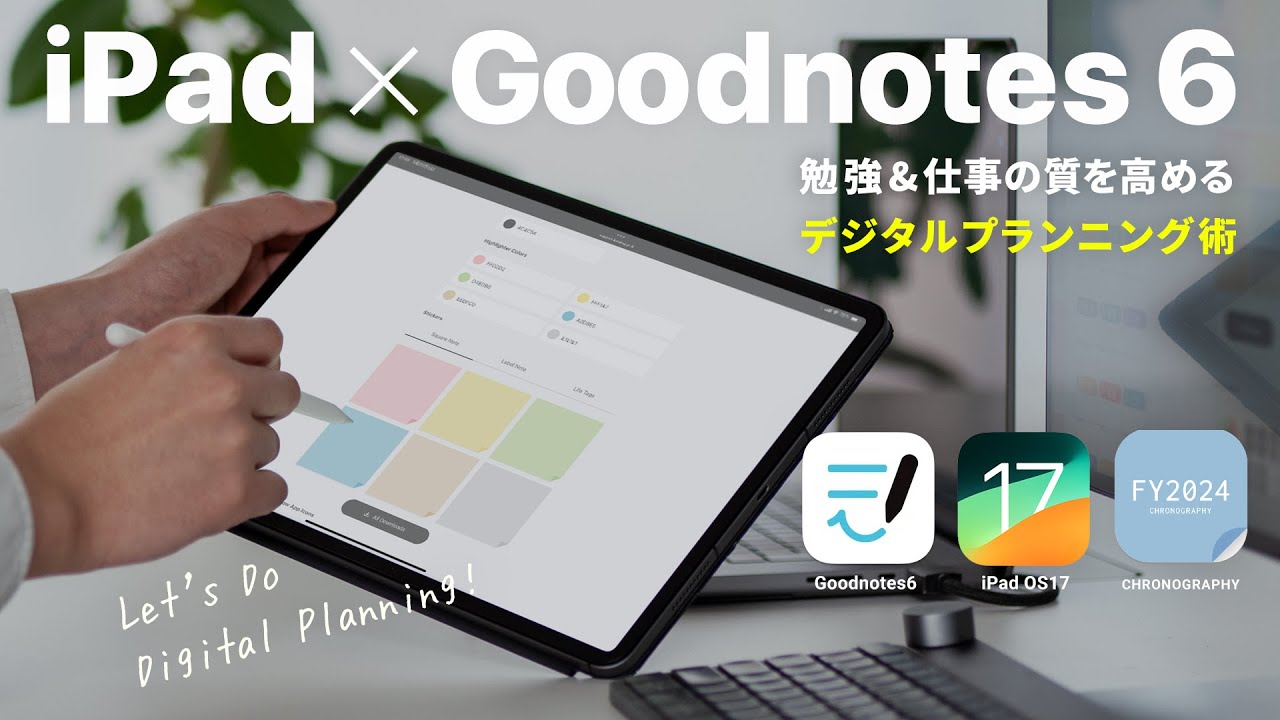 iPad ✕ Goodnotes 6がひきだす! 仕事&勉強の質を高めるデジタルプランニング | CHRONOGRAPHY FY2024 新生活