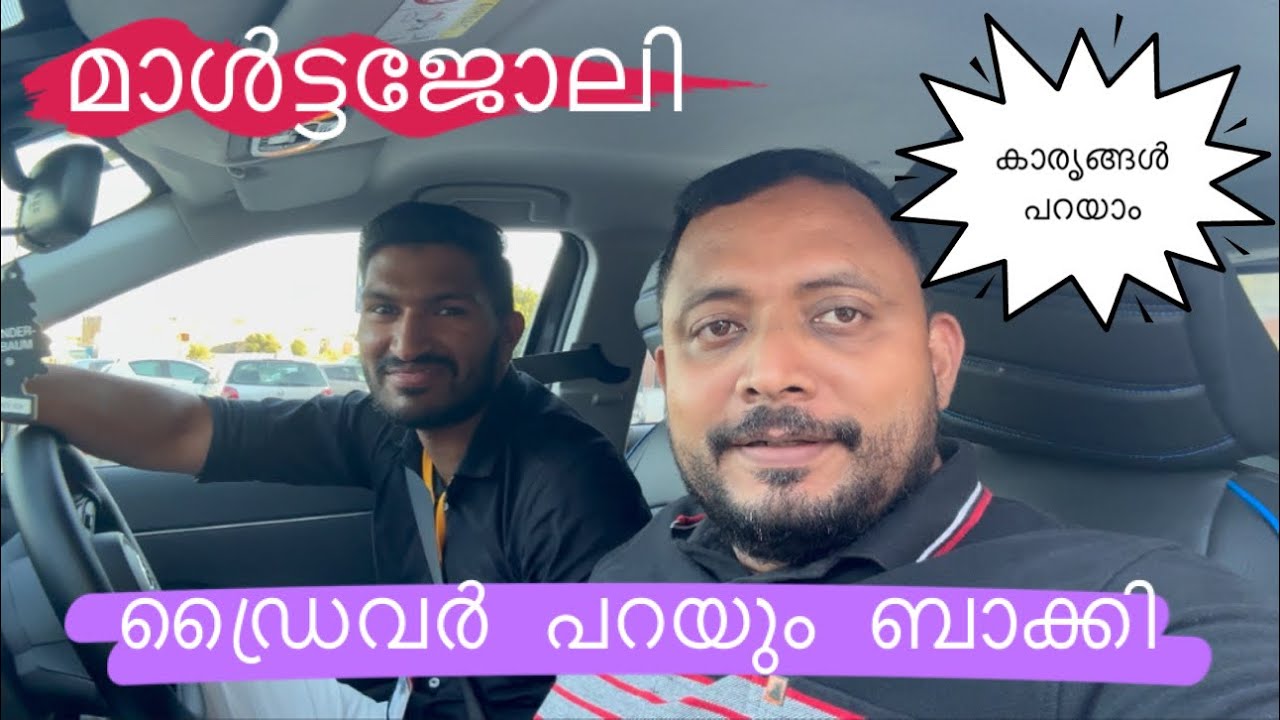 മാൾട്ട ടാക്സി ഡ്രൈവർ - ശമ്പളം ഒരു ലക്ഷം | എങ്ങനെ ജോലി നേടാം | എല്ലാ വിവരങ്ങളും