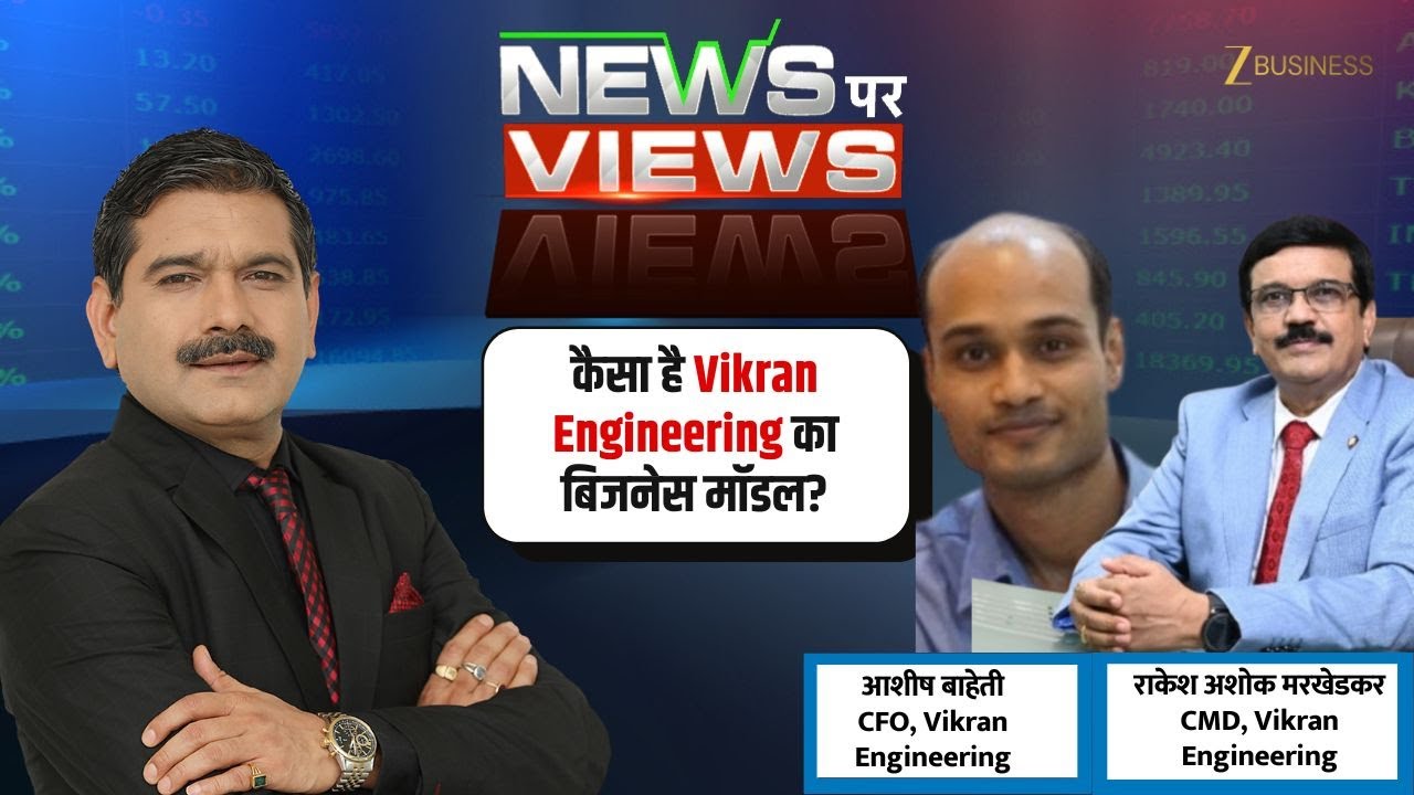 Vikran Engineering IPO | Exclusive Chat with CMD Rakesh Marakhedkar & CFO Ashish Baheti