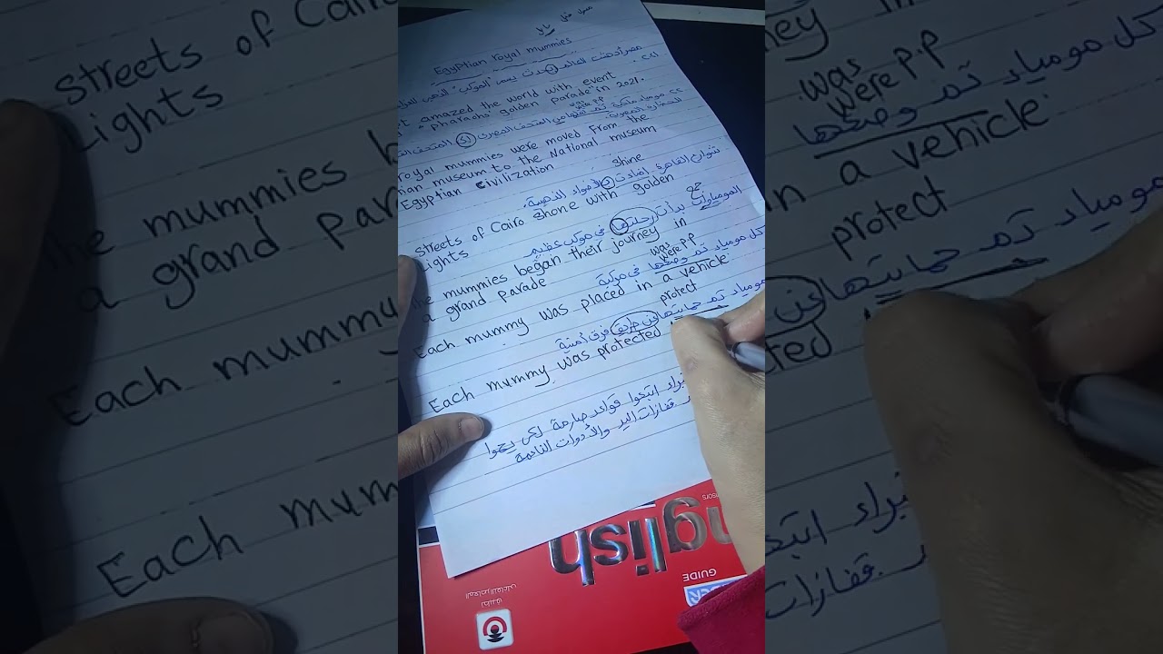 ازاى تكتب براجراف عن Egyptian royal mummies للصف الأول الاعدادى 