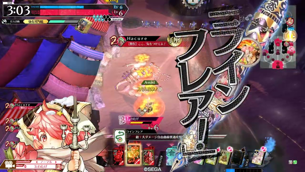 【WLW】瑠璃メテオ。その237