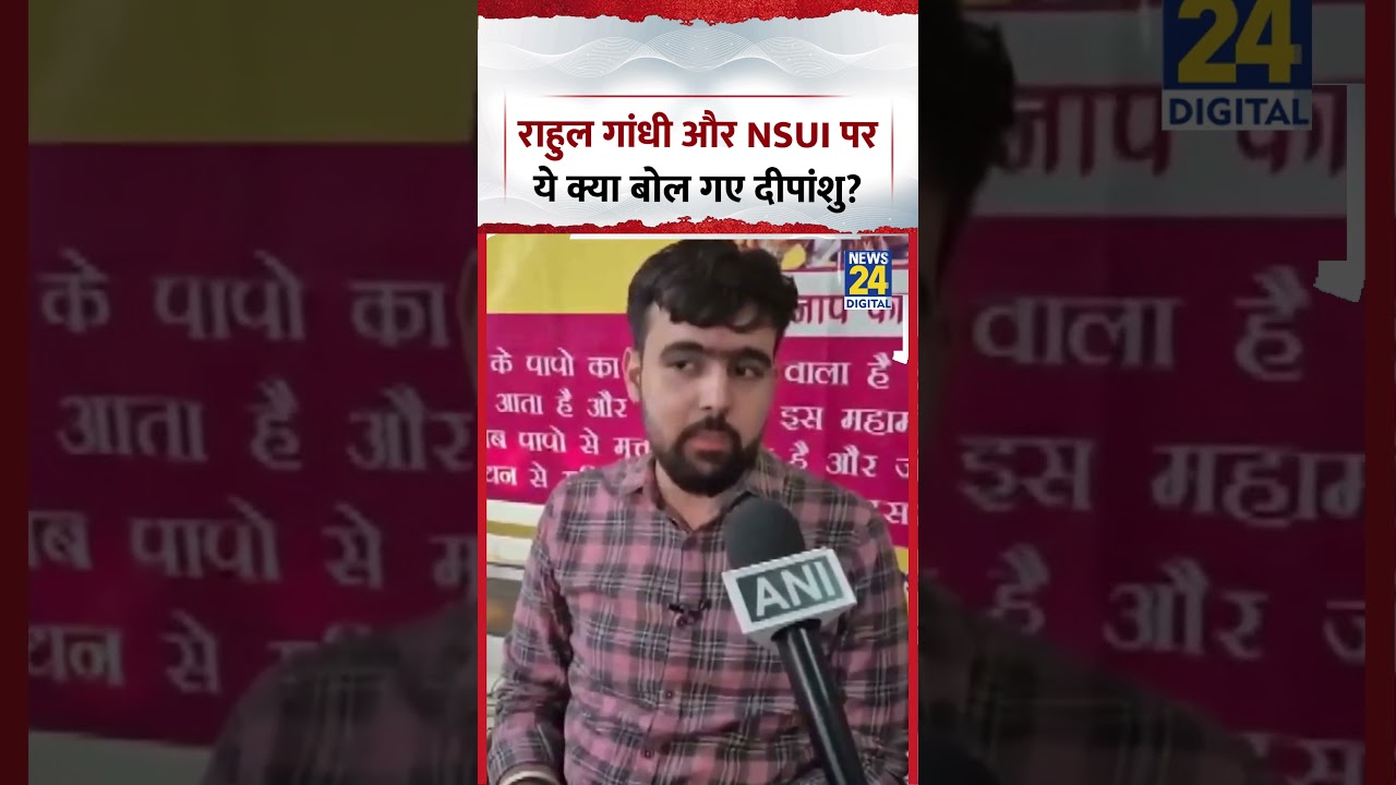 Delhi: What did DUSU Vice President Deepanshu Shokeen say about Rahul Gandhi and NSUI?