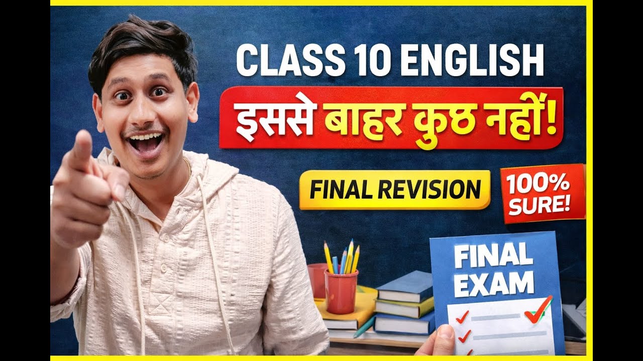 CLASS 10 ENGLISH FINAL REVISION 2026 /ISSE BAHAR KUCH NAHI 100 % SURE IMPORTANT QUESTIONS CBSE BOARD