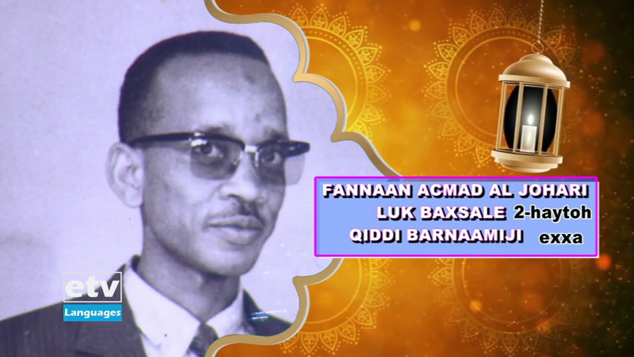Qafar afih Exxa Fannaan Acmad Al Johari luk Baxsale Qiddi Barnaamijik 2-heele exxa|etv