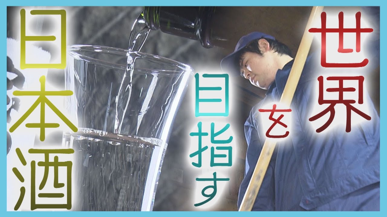 北海道は「異常エリア」⁉酒蔵次々開設&hellip;北海道の日本酒が注目されている納得の理由を宮永アナがナゾトキ！