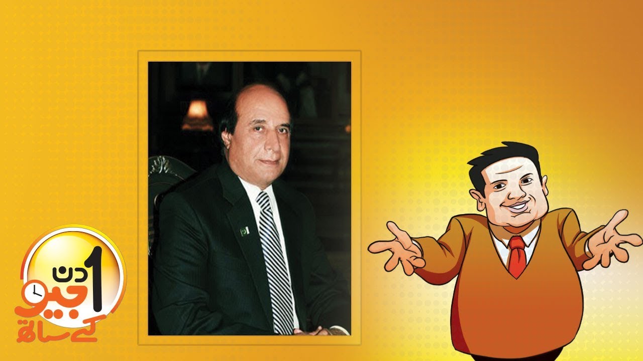 Aik Din Geo Ke Saath Exclusive Interview with Latif Khosa