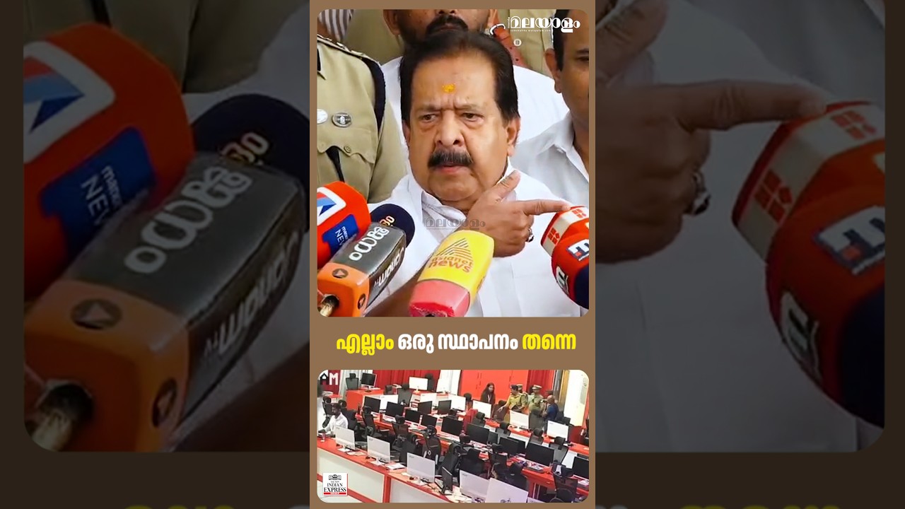 അടിയന്തരാവസ്ഥയെന്നു പറഞ്ഞ് പേടിപ്പിക്കണ്ട | Ramesh Chennithala | Reporter Tv | CPIM