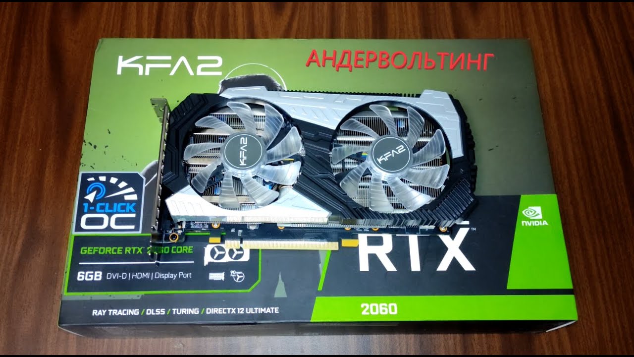 Обзор и настройка KFA2 GeForce RTX 2060 CORE (1-Click OC) [26NRL7HP68CK]