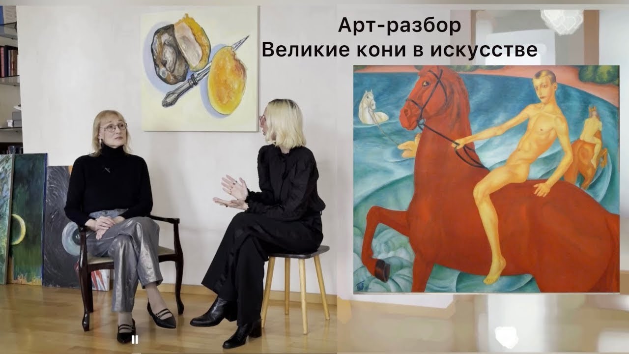 Лошадь в искусстве: Веласкес, Дали, Малевич | Год Огненной Лошади #китайскийНовыйГод