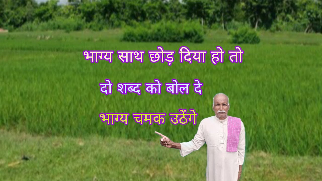 भाग्य साथ छोड़ दिया हो तंगहाली चल रही हो तो दो शब्द को बोल दे भाग्य चमक उठेंगे