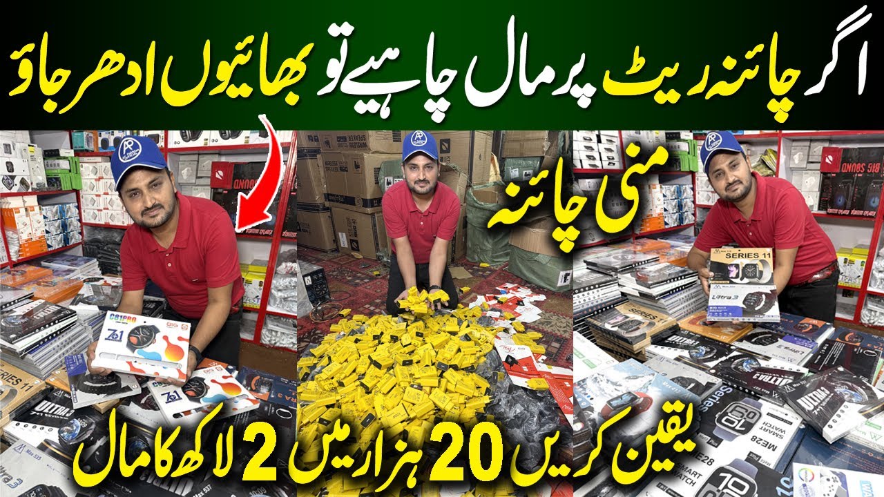 Pakistan Biggest Mobile Accessories and Watch Market Tour | Smart Watch Wholesalers | 
