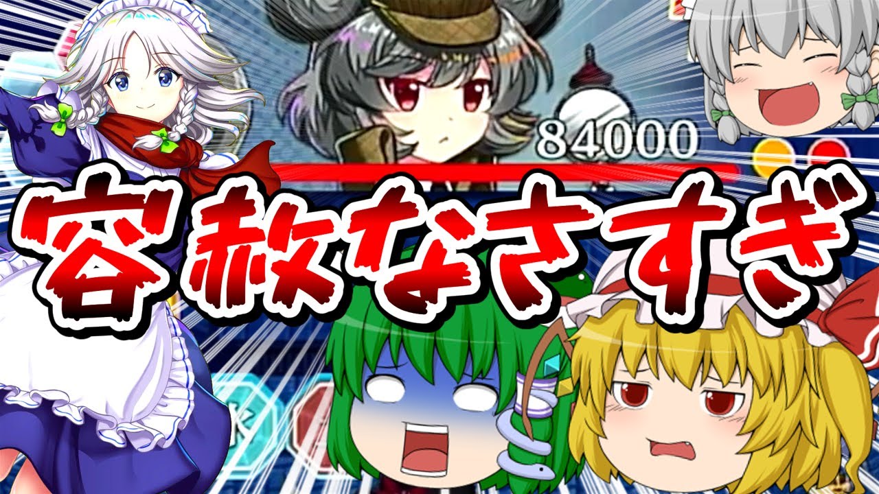 【東方ロストワード】敵のギミックがいやらしすぎるイベントピカラEXTRA早苗攻略【ゆっくり実況】