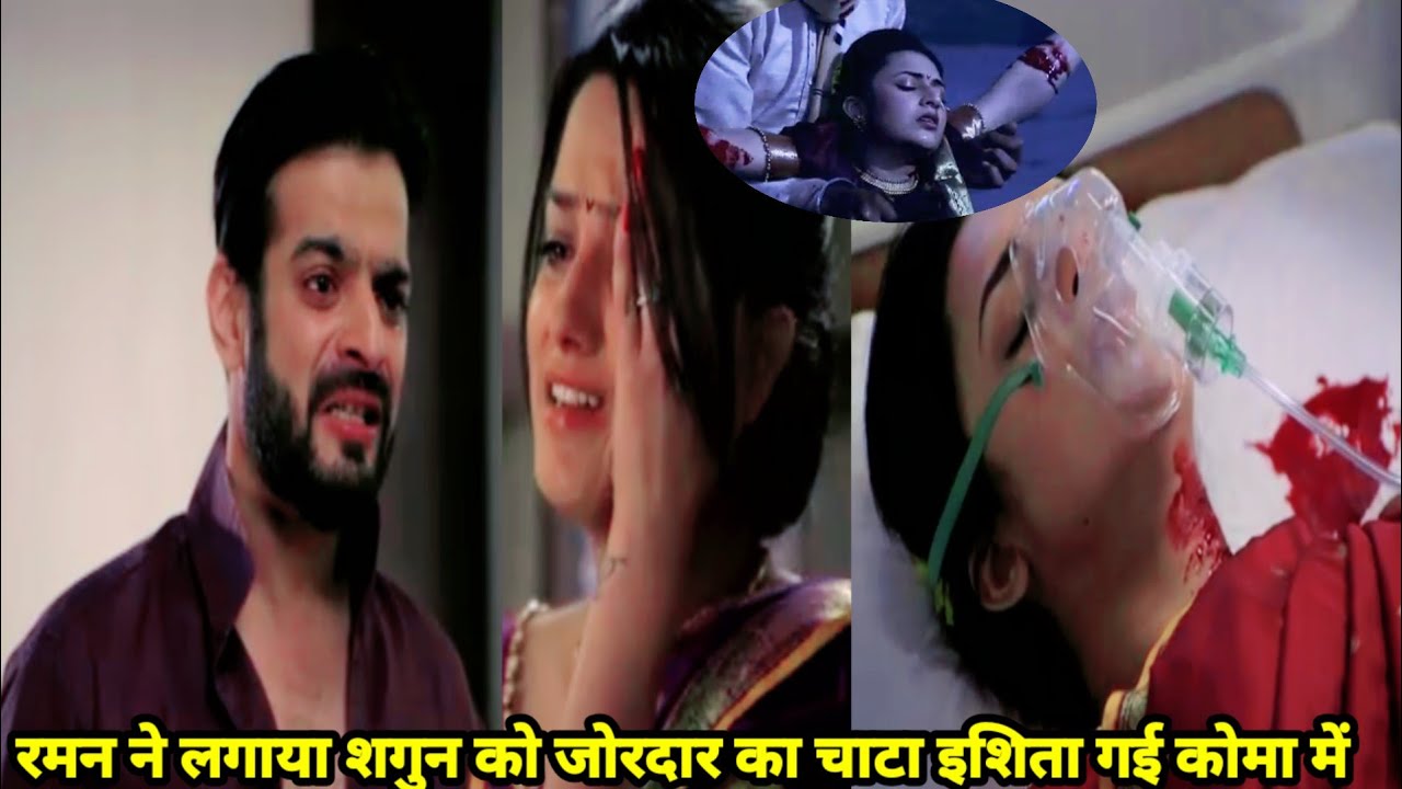 Yeh hai Mohabbatein//इशिता गई कोमा में शगुन की वजह से रमन के सामने आए शगुन की सच्चाई जिंदा होने