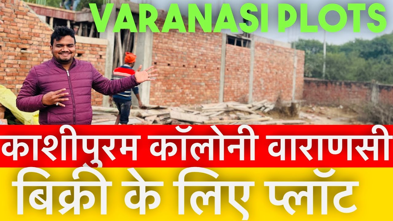 plot in kashipuram colony seer varanasi || plot near BHU Lanka Varanasi || best plot in Varanasi