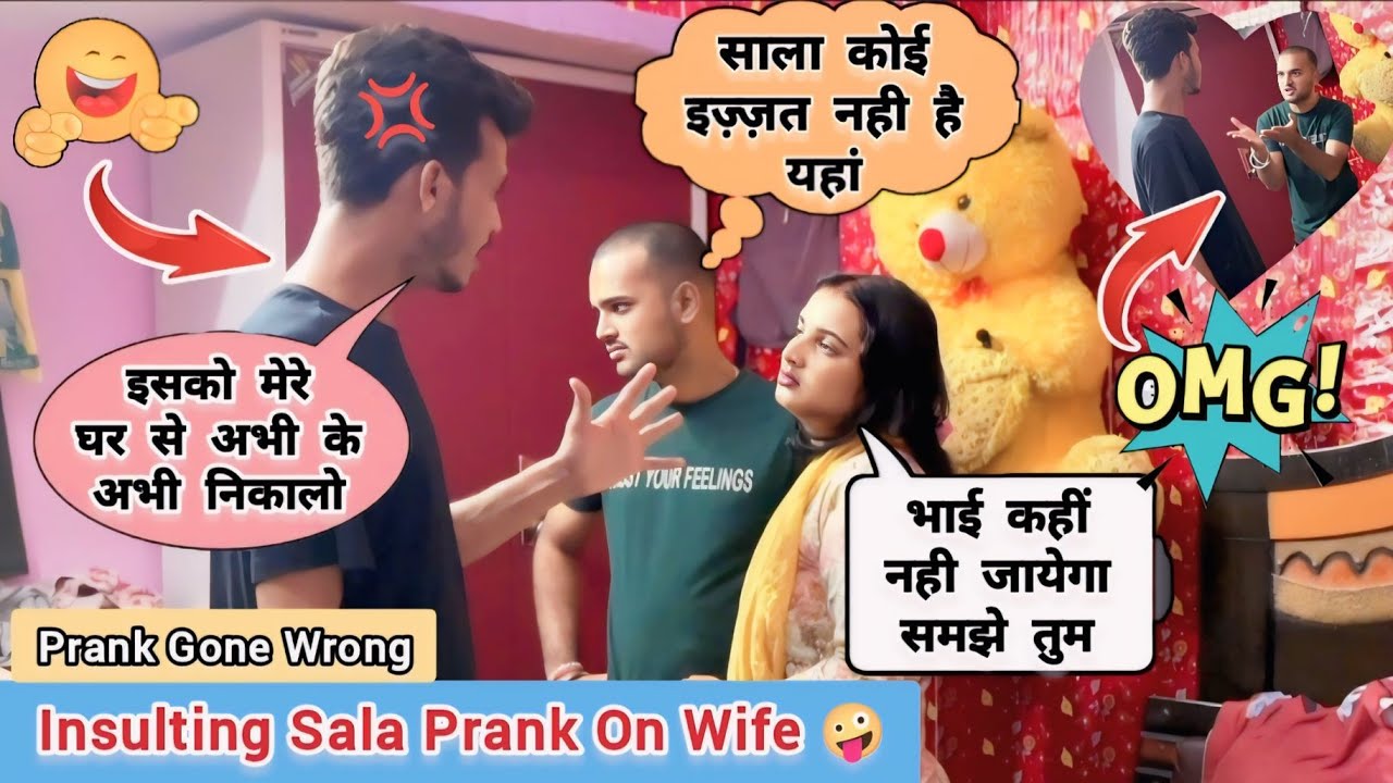 जीजा और साले में हुई लड़ाई 😱 prank on wife 😂 jija sala fight prank on wife 🤪 insulting prank on wife