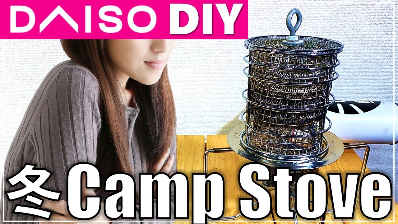 100均ダイソーでソロキャンプの暖房にヒーターアタッチメント、ストーブを自作【DIY キャンプ #71】