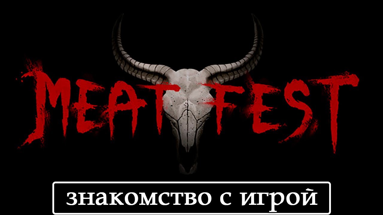 Meat Fest [знакомство с игрой (первый взгляд на сюжет и геймплей)]