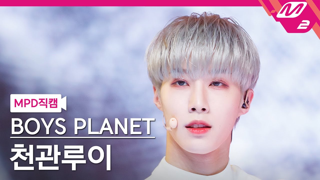 [MPD직캠] 보이즈 플래닛 천관루이 직캠 4K 'Over Me' (BOYS PLANET CHEN KUAN JUI FanCam) | @MCOUNTDOWN_2023.4.13
