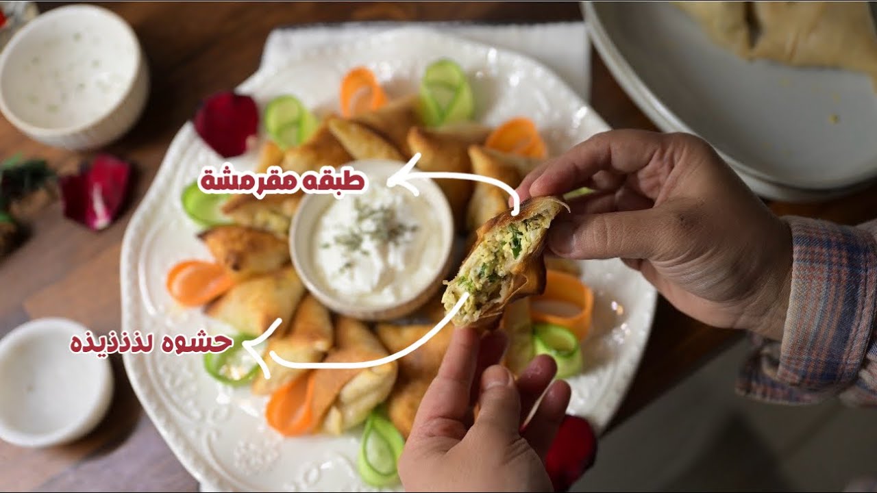 سمبوسه بحشوة البيض والجبن خلطه لذيذه ومشويه في الفرن 😋