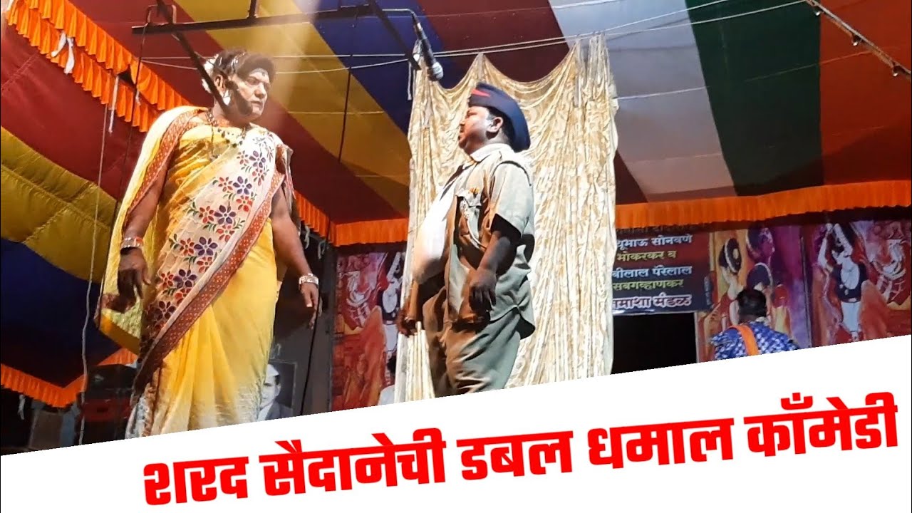 Sharad Saidane | Comedy Vagnatika | NathuBhau Sonavane Tamasha