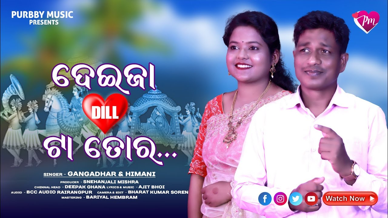 DEIJA DILL TA TOR ODIA STUDIO VERSION VIDEO SONG //PURBBY MUSIC PRESENT
